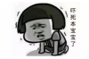 要账公司上班靠谱吗？