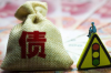 标题：鼎盾要账公司：专业债务催收，守护您的权益