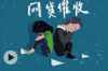 运城龙鑫要账公司：专业助力企业追回欠款，守护企业权益